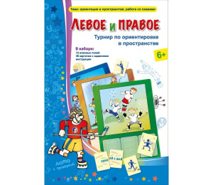 Левое и правое - fgospostavki.ru - Воронеж