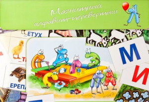 Магнитный алфавит-перевертыш "Волк и семеро козлят" - fgospostavki.ru - Воронеж