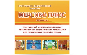 Программно-дидактический комплекс "Мерсибо Плюс" версия 2 (USB) - fgospostavki.ru - Воронеж