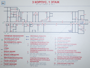 Мнемосхема 610х470 миллиметров - fgospostavki.ru - Воронеж