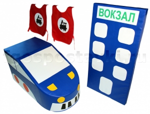 Комплект "Железная дорога" - fgospostavki.ru - Воронеж