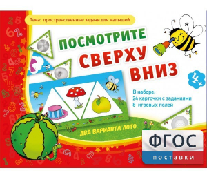 Посмотрите сверху вниз - fgospostavki.ru - Воронеж