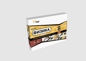 Набор для опытов "Физика 8 класс 1 полугодие" - fgospostavki.ru - Воронеж