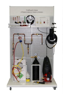 Комплект учебного оборудования «Опрессовка и поиск утечек» - fgospostavki.ru - Воронеж