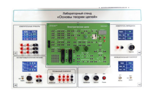 Лабораторный стенд «Основы теории цепей» - fgospostavki.ru - Воронеж