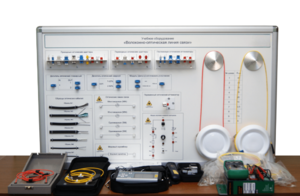 Набор для изучения связи по оптическим каналам «Волоконно-оптическая линия связи» - fgospostavki.ru - Воронеж