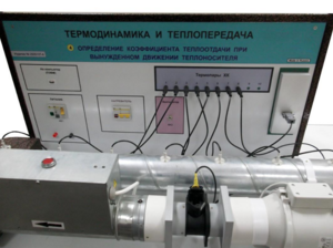 Стенд "Определение коэффициента теплоотдачи при вынужденном движении теплоносителя" - fgospostavki.ru - Воронеж