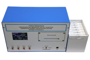 Лабораторная установка «Взаимодействие заряженных частиц с веществом. Определение пробега электронов β-распада методом поглощения» - fgospostavki.ru - Воронеж