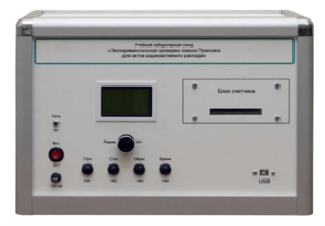 Учебно лабораторное оборудование «Экспериментальная проверка закона Пуассона» - fgospostavki.ru - Воронеж