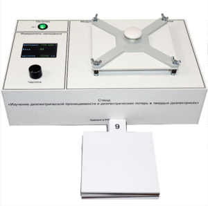 Лабораторный стенд «Изучение диэлектрической проницаемости и диэлектрических потерь в твердых диэлектриках» - fgospostavki.ru - Воронеж