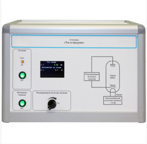 Установка «Ток в вакууме»  - fgospostavki.ru - Воронеж