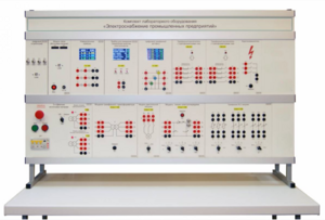 Комплект лабораторного оборудования «Электроснабжение промышленных предприятий» - fgospostavki.ru - Воронеж