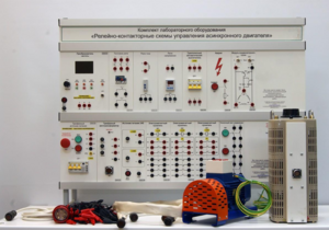 Лабораторный стенд «Релейно-контакторные схемы управления асинхронного двигателя»  - fgospostavki.ru - Воронеж