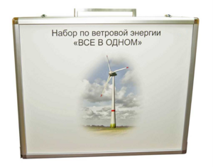 Учебный комплект лабораторного оборудования «Модель ветроэнергетической установки»  - fgospostavki.ru - Воронеж