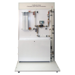 Учебный стенд «Типовой узел учета отопления» - fgospostavki.ru - Воронеж