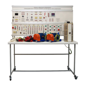 Учебный комплект лабораторного оборудования «Электромонтаж и наладка релейно-контакторных схем управления»  - fgospostavki.ru - Воронеж