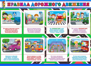 Стенд "Правила дорожного движения" Вариант 3 - fgospostavki.ru - Воронеж
