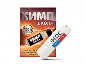 Конструктор индивидуальных образовательных маршрутов для школьников с ОВЗ "КИМП Школа" - fgospostavki.ru - Воронеж