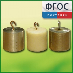 Набор калориметрических тел - fgospostavki.ru - Воронеж