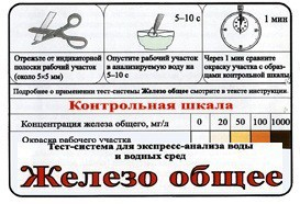 Тест-система «Железо общее» - fgospostavki.ru - Воронеж