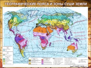 Стенд "Климатическая карта мира" - fgospostavki.ru - Воронеж