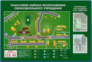 Стенд-уголок "План-схема района расположения образовательной организации" - fgospostavki.ru - Воронеж