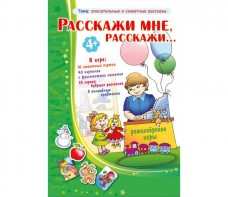 Расскажи мне, расскажи... - fgospostavki.ru - Воронеж