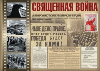 Комплект плакатов "Великая Победа" - fgospostavki.ru - Воронеж