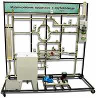 Учебный лабораторный комплекс «Моделирование процессов в трубопроводе» - fgospostavki.ru - Воронеж