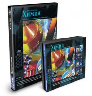CD-ROM «Химия 8 класс» - fgospostavki.ru - Воронеж