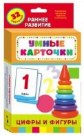 Карточки Домана "Цифры и фигуры" - fgospostavki.ru - Воронеж