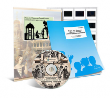 Электронное наглядное пособие с приложением  «Роман А.С. Пушкина “Евгений Онегин” в иллюстрациях художников» - fgospostavki.ru - Воронеж