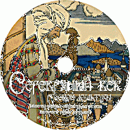 Серебряный век русской культуры. (Учебно-методический комплект) - fgospostavki.ru - Воронеж