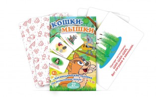 Комплект карточек "Кошки-мышки" - fgospostavki.ru - Воронеж