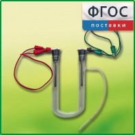 Прибор для электролиза растворов солей демонстрационный - fgospostavki.ru - Воронеж