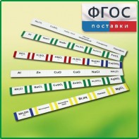 Комплект этикеток самоклеющихся лабораторный - fgospostavki.ru - Воронеж