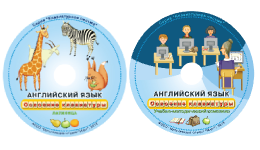 Английский язык. Освоение клавиатуры - fgospostavki.ru - Воронеж