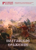 Брошюра "Полтавское сражение" - fgospostavki.ru - Воронеж