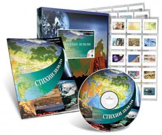 Электронное наглядное пособие с приложением «Стихии Земли» - fgospostavki.ru - Воронеж