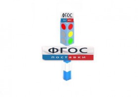 Игровой элемент "Светофор" - fgospostavki.ru - Воронеж