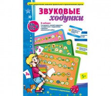 Звуковые ходунки З-Зь, С-Сь, Ц - fgospostavki.ru - Воронеж