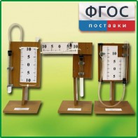 Набор демонстрационный "Газовые законы" - fgospostavki.ru - Воронеж
