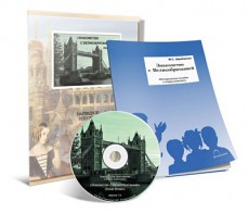 Электронное наглядное пособие с приложением  «Знакомство с Великобританией» - fgospostavki.ru - Воронеж