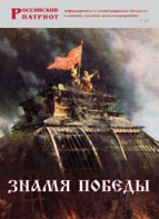Брошюра "Знамя Победы" - fgospostavki.ru - Воронеж