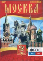 DVD "Москва" - fgospostavki.ru - Воронеж