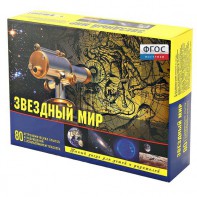 Набор «Звездный мир» - fgospostavki.ru - Воронеж
