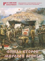 Брошюра "Финал Второй мировой войны" - fgospostavki.ru - Воронеж