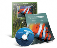 Электронное наглядное пособие «Рыбы. Земноводные. Пресмыкающиеся» - fgospostavki.ru - Воронеж