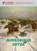 Брошюра "Московская битва" - fgospostavki.ru - Воронеж