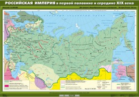 Комплект настенных учебных карт. История России. 8 класс. - fgospostavki.ru - Воронеж